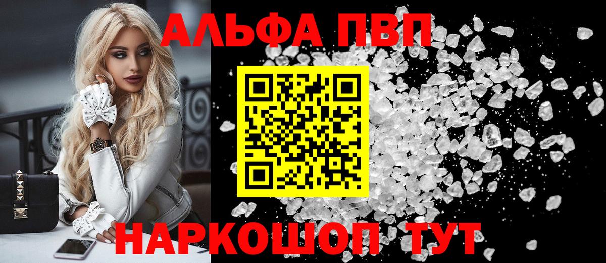 Аргун  Alpha PVP мука  Вход с VPN  Альфа ПВП СК КРИС 