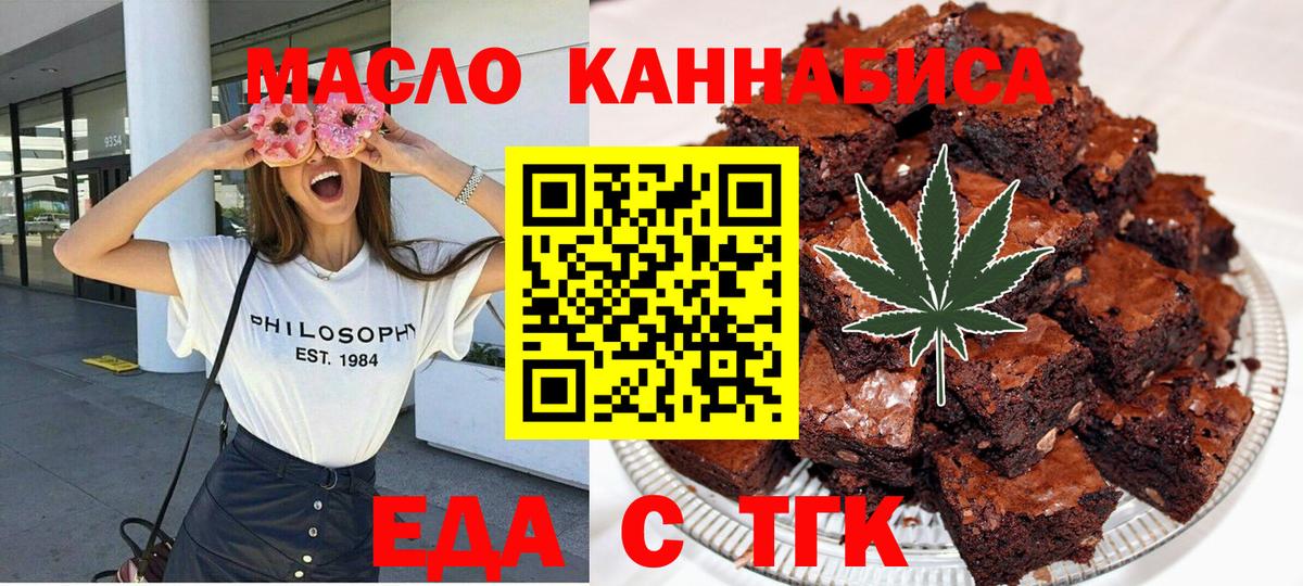Cannafood марихуана Аргун