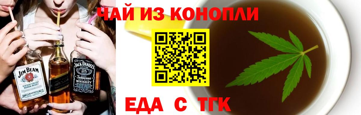 Canna-Cookies марихуана  Вход с VPN  Аргун 