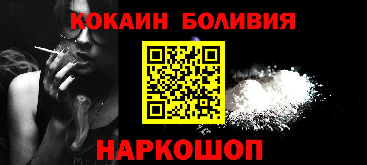 Cocaine 97%  Вход с VPN  КОКАИН Columbia  Аргун 