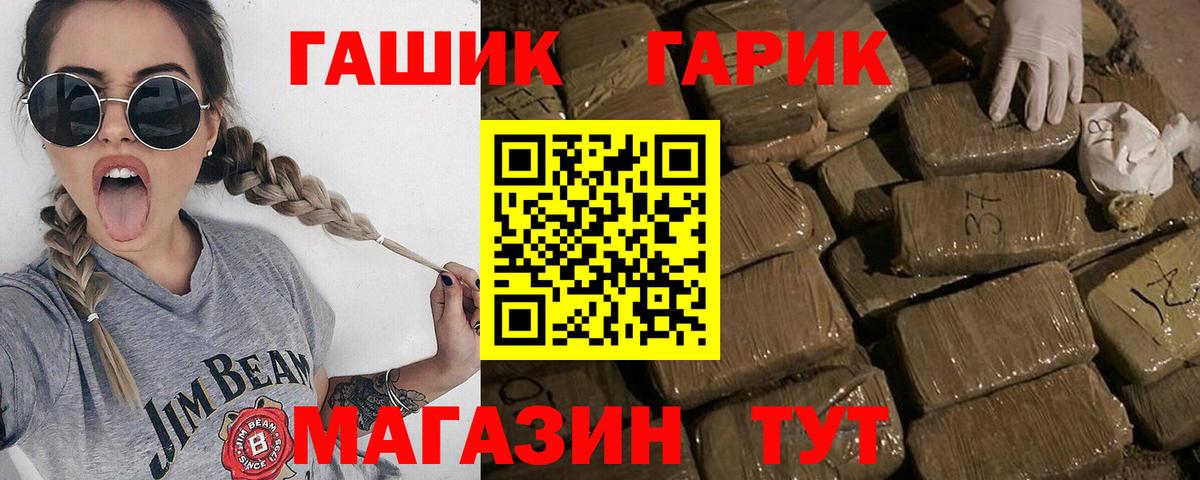 ГАШИШ гашик Аргун