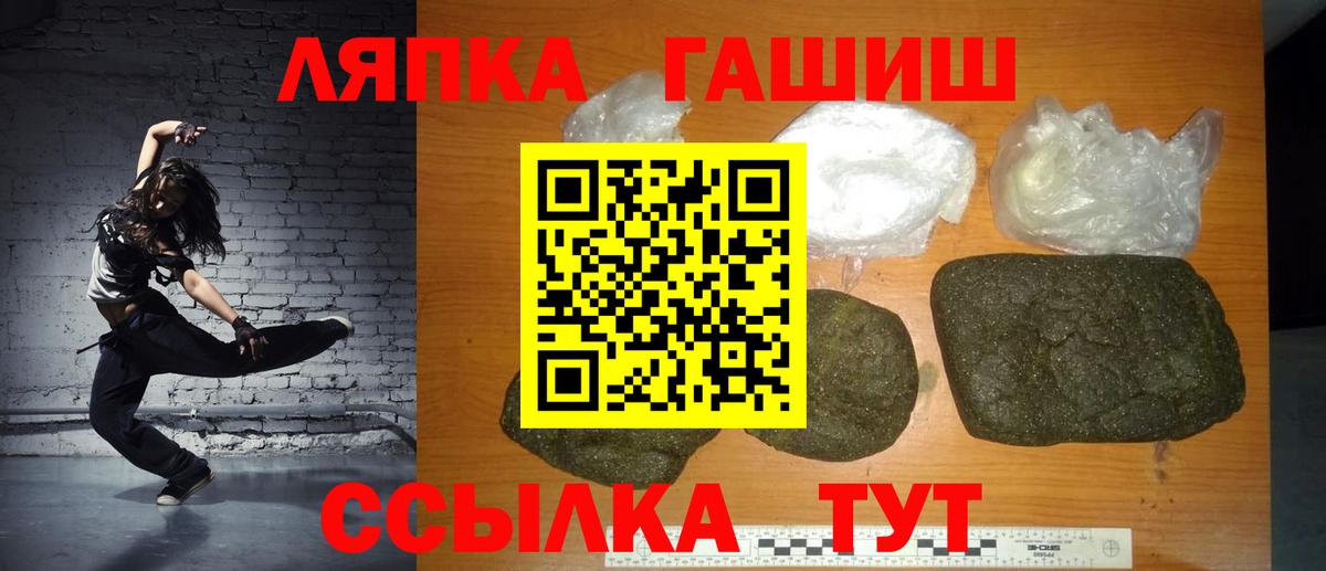 ГАШИШ ice o lator  ГАШИШ хэш  Аргун  Вход с VPN 