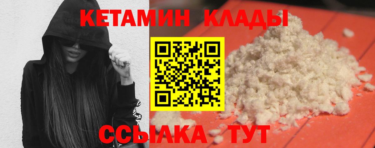 КЕТАМИН VHQ  Вход с VPN  Аргун  блэк спрут ONION  КЕТАМИН ketamine 