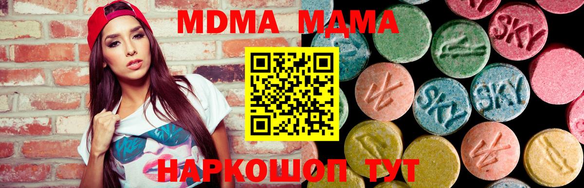 MDMA  МДМА VHQ  Аргун  Вход с VPN  МДМА Molly 