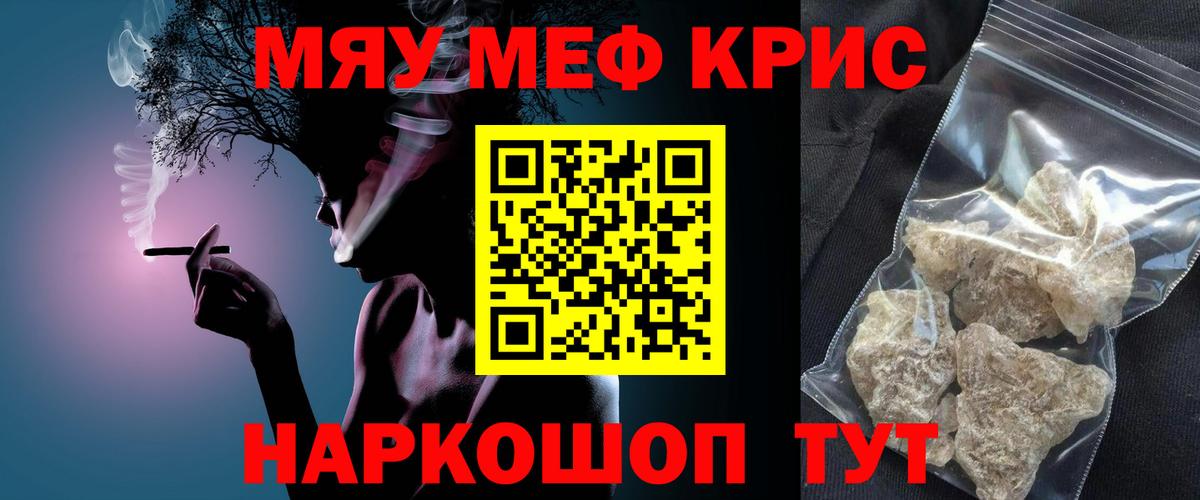 Аргун  МЯУ-МЯУ mephedrone  МЯУ-МЯУ кристаллы  MEGA ссылка  Вход с VPN 