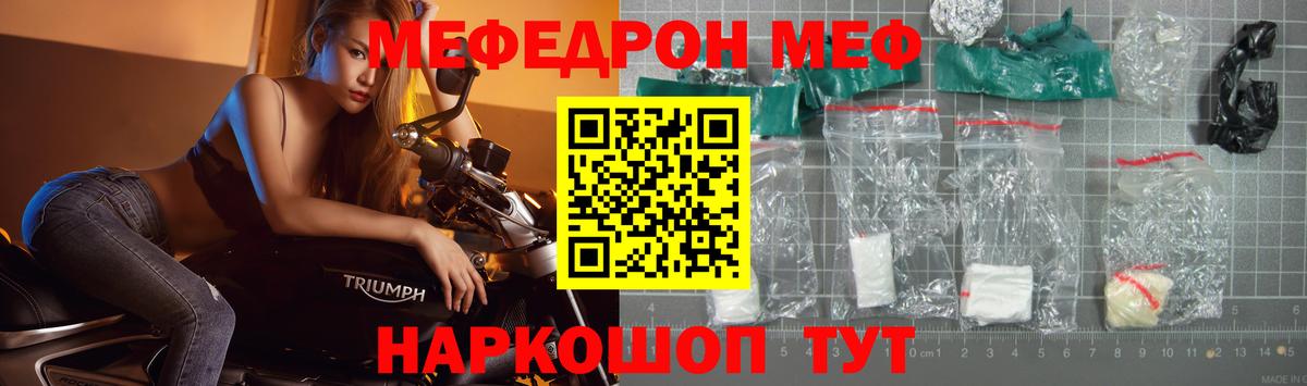 МЕФ мука Аргун