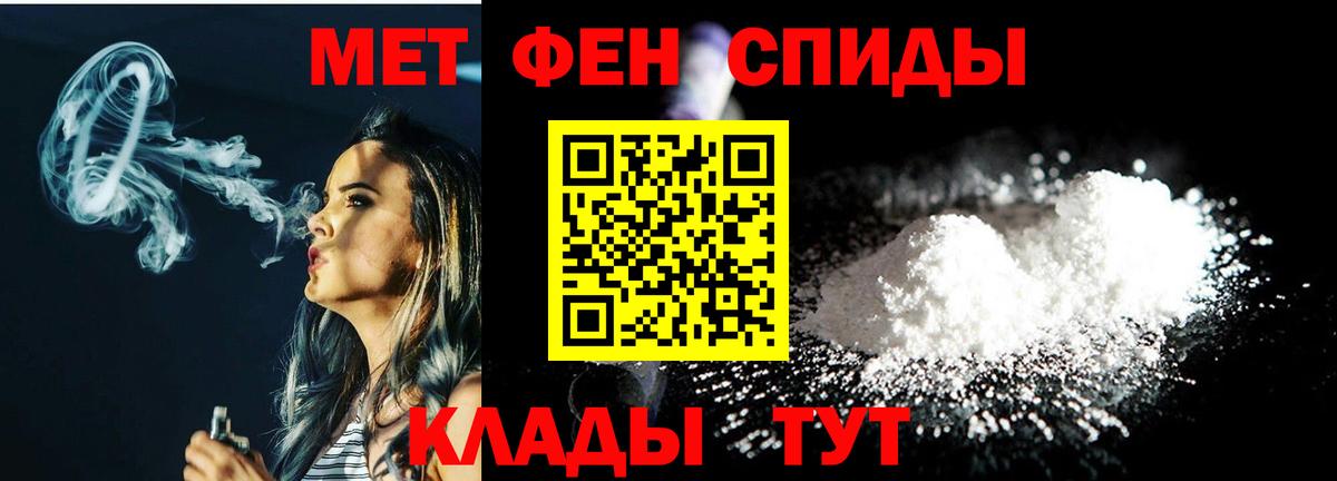 Метамфетамин пудра Аргун