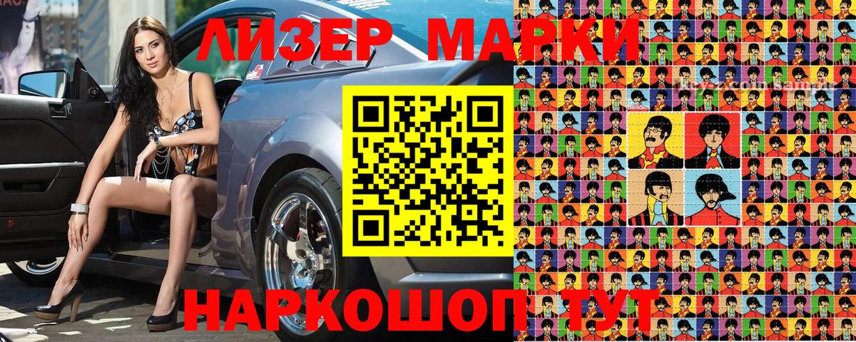 дарнет шоп  Вход с VPN  Марки N-bome 1,8мг  Аргун  Марки N-bome 1,8мг 