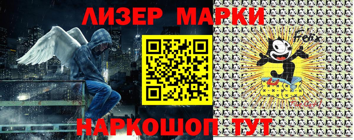 Марки 25I-NBOMe 1,5мг Аргун
