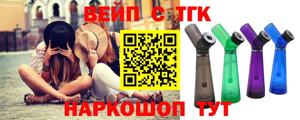 ТГК концентрат  цены   Аргун  Вход с VPN 