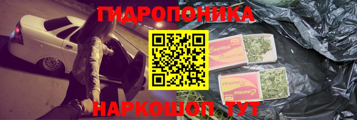 Бошки Шишки ГИДРОПОН  Вход с VPN  Аргун  Конопля White Widow 